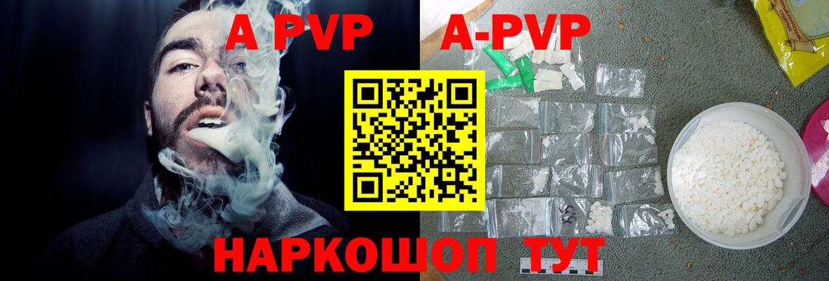 Alpha-PVP Crystall Саров