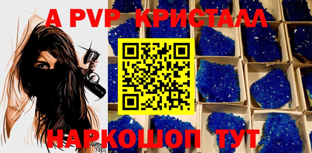 Alpha PVP СК КРИС  Alfa_PVP VHQ  Саров  Вход с VPN 