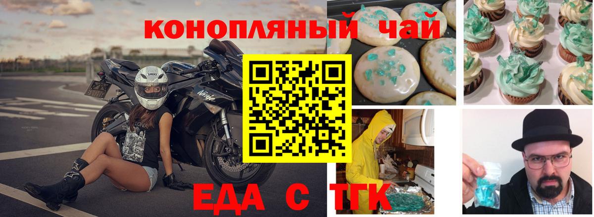 Cannafood конопля  Вход с VPN  Саров 