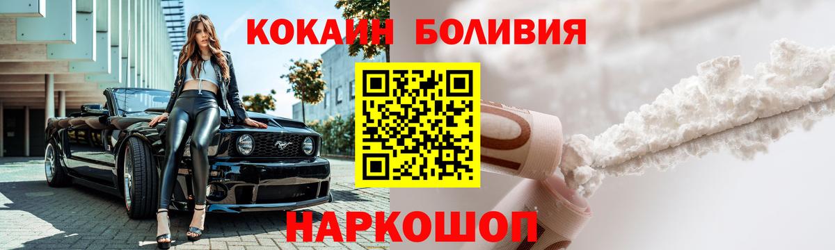COCAIN  КОКАИН VHQ  Саров  Вход с VPN  Cocaine FishScale 
