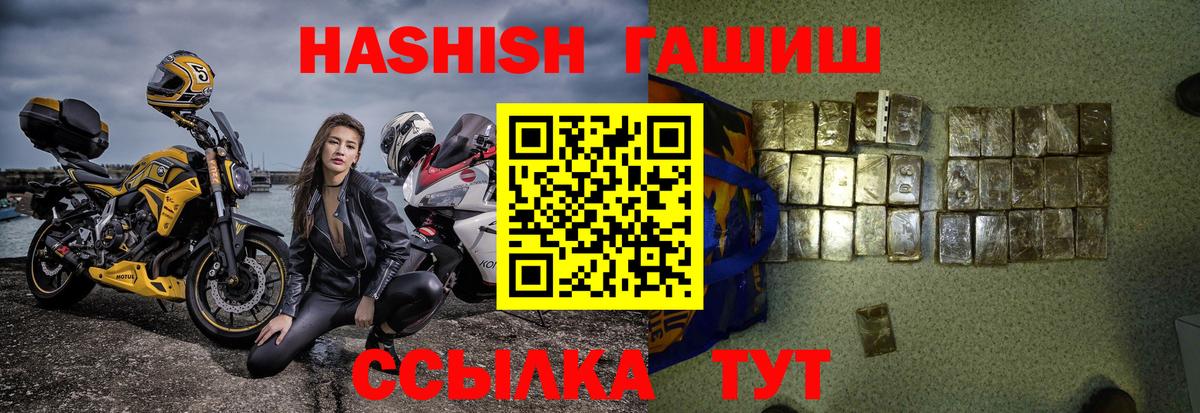 Саров  ГАШИШ 40% ТГК  Гашиш  где продают наркотики  Вход с VPN 