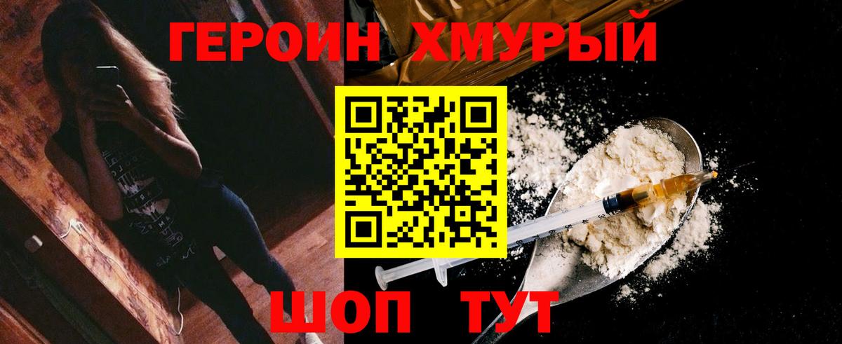 Саров  Героин гречка  Вход с VPN 