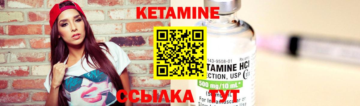 Кетамин VHQ Саров