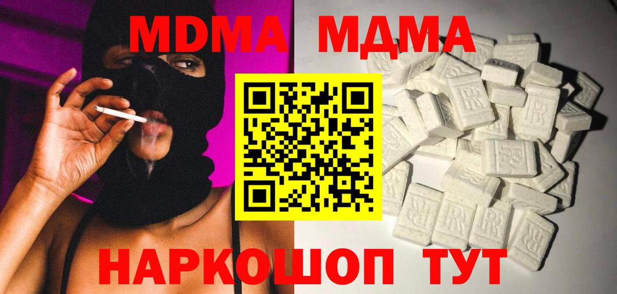MDMA crystal  Вход с VPN  Саров 