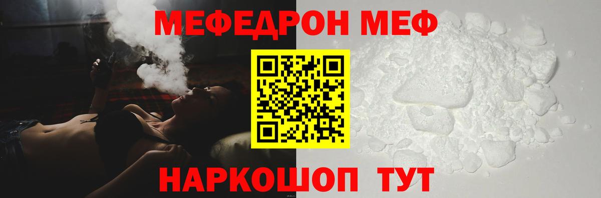 МЕФ  Мефедрон mephedrone  Саров  Вход с VPN  Мефедрон мяу мяу 