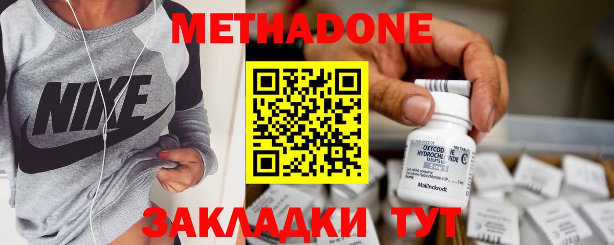 Метадон белоснежный  Метадон methadone  Саров  Вход с VPN 