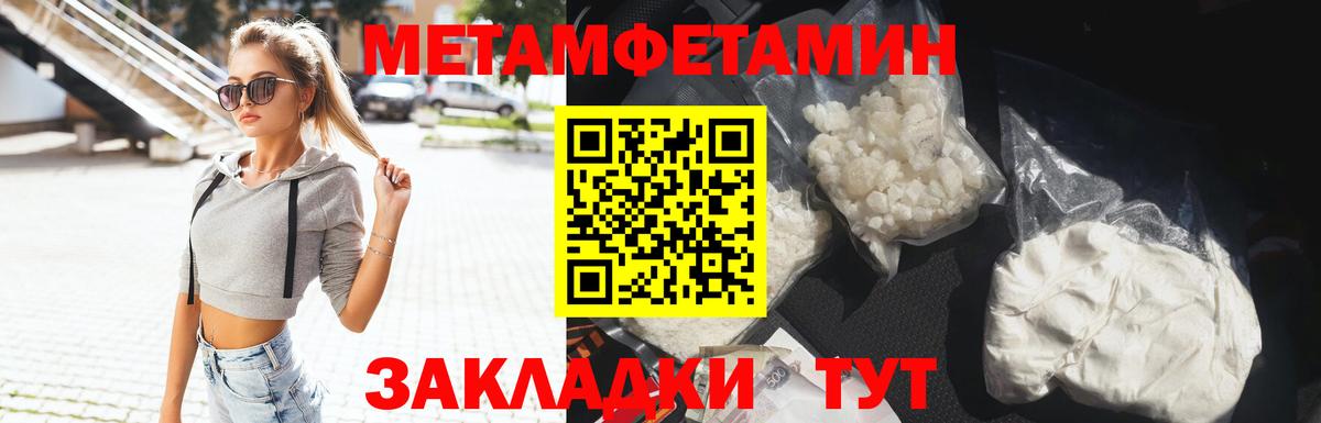 Метамфетамин винт Саров