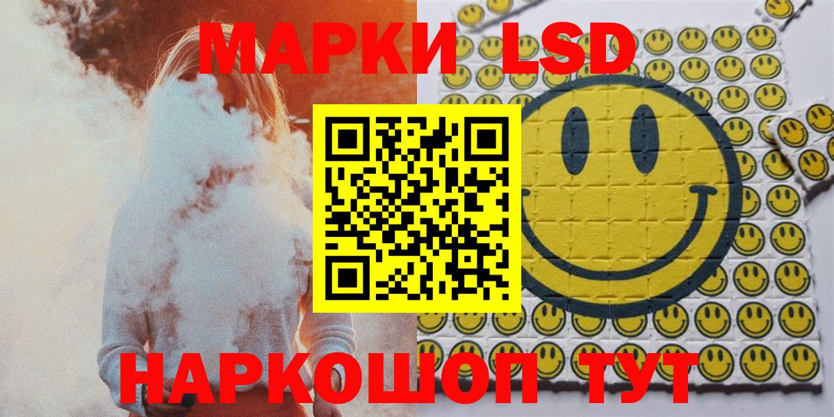 Наркотические марки 1,8мг  Вход с VPN  Марки 25I-NBOMe  Саров  Наркотические марки 1,8мг 