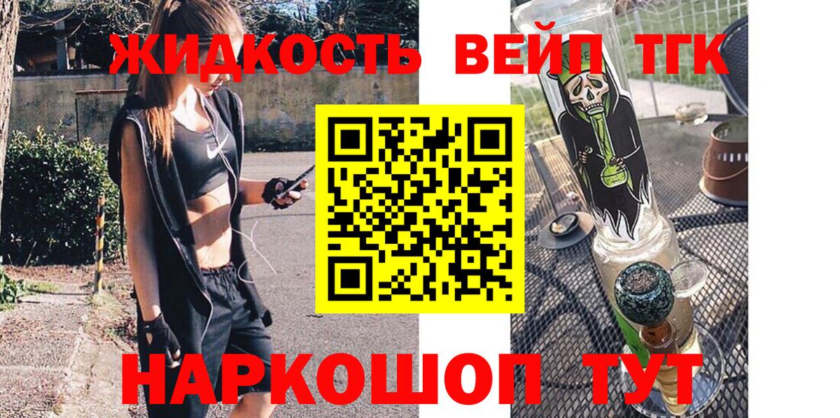Дистиллят ТГК Wax Саров