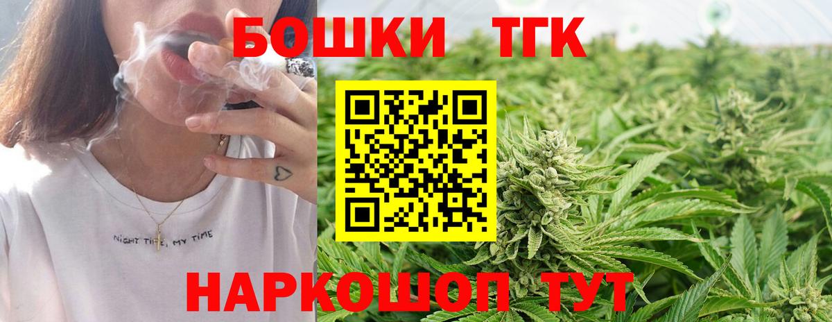 Каннабис планчик  Вход с VPN  Саров  Каннабис THC 21%  МАРИХУАНА Bruce Banner 